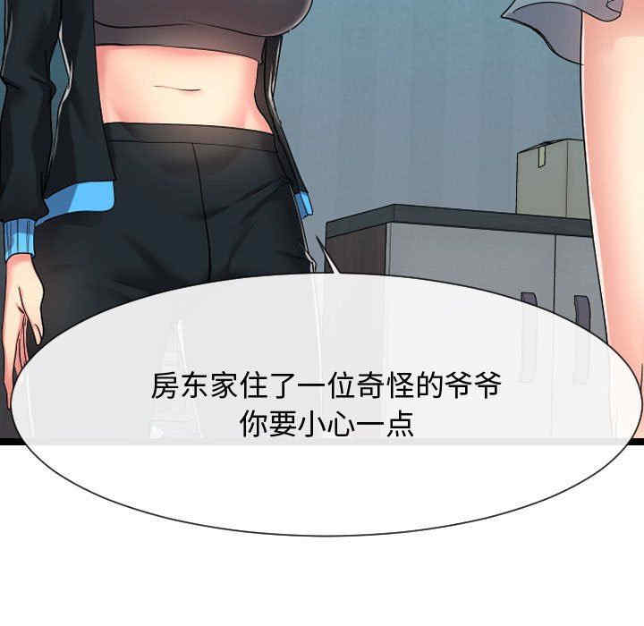 隔壁邻居好奇怪