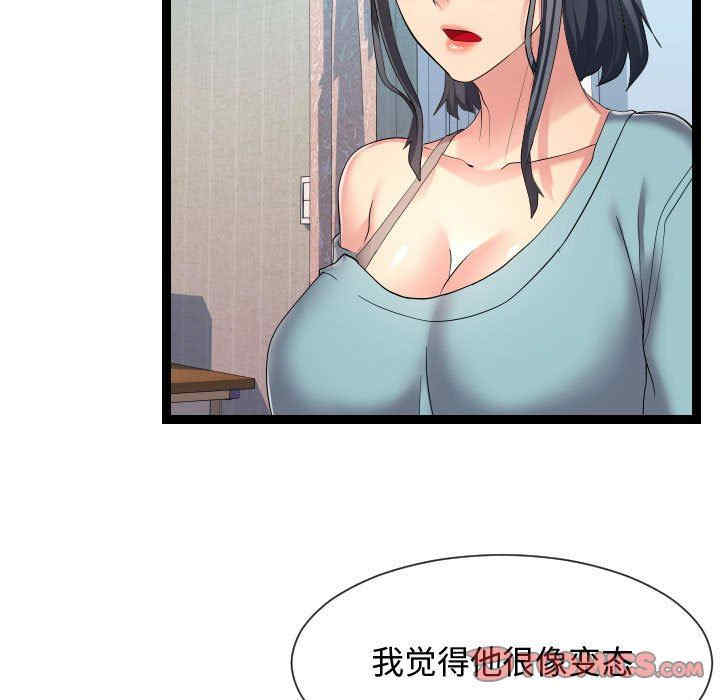 隔壁邻居好奇怪