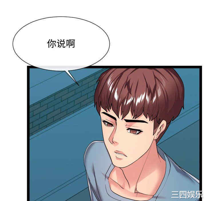 隔壁邻居好奇怪