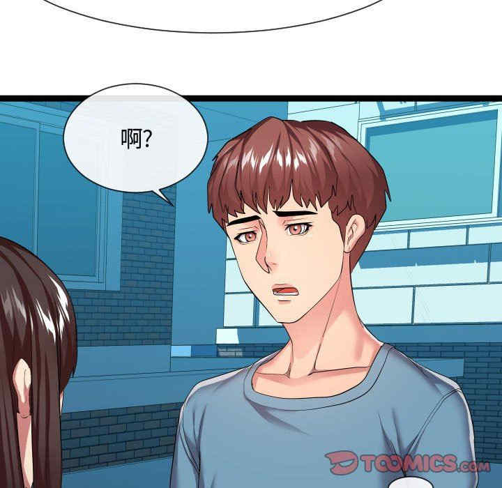 隔壁邻居好奇怪