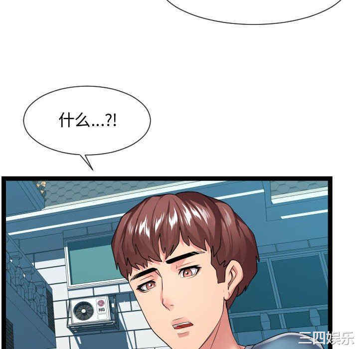 隔壁邻居好奇怪