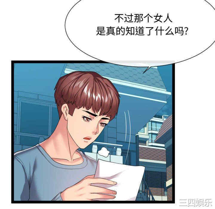 隔壁邻居好奇怪