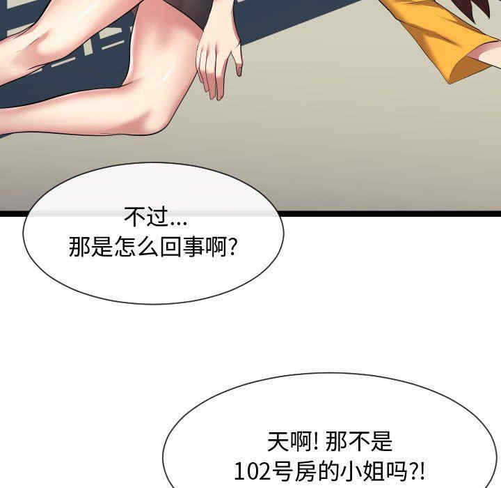 隔壁邻居好奇怪