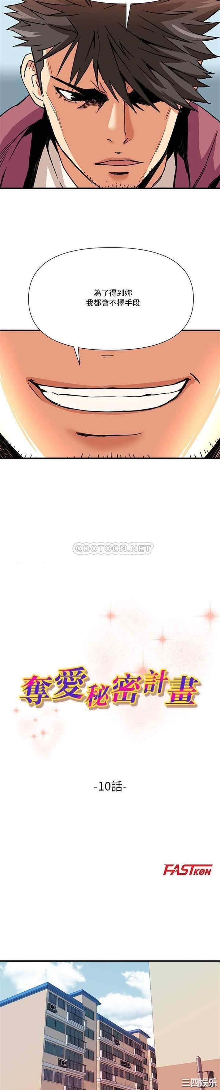 梦幻洗车场/夺爱秘密计划