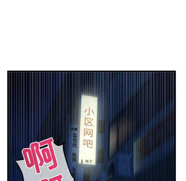 深夜网咖/深夜网吧