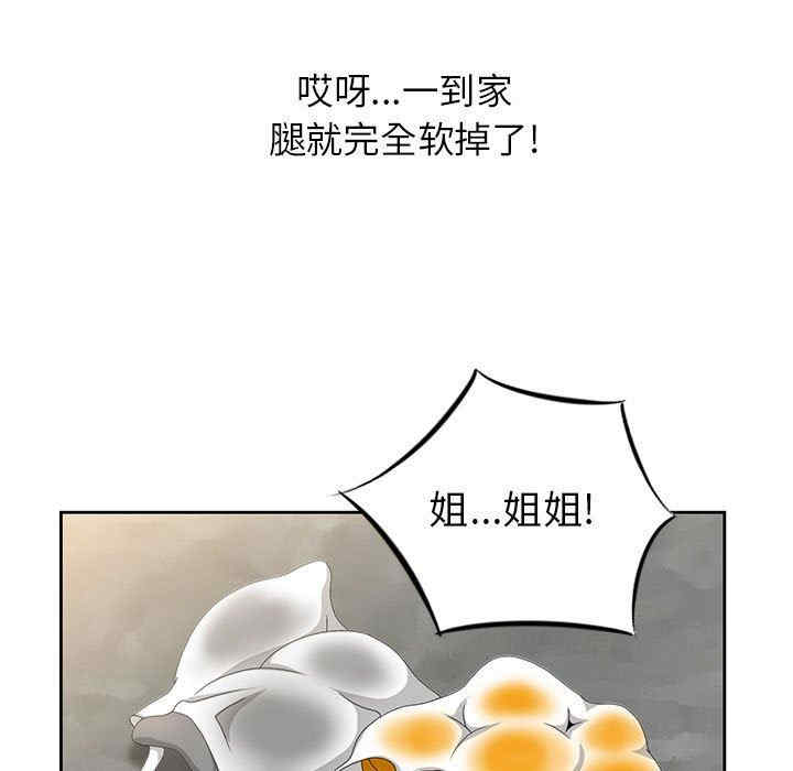 姐姐的秘密