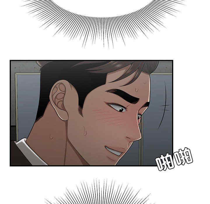 流言/下班不回家