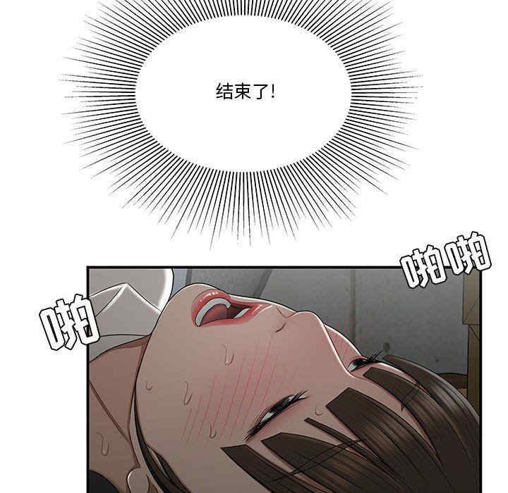 流言/下班不回家