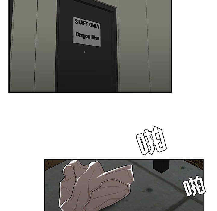 流言/下班不回家