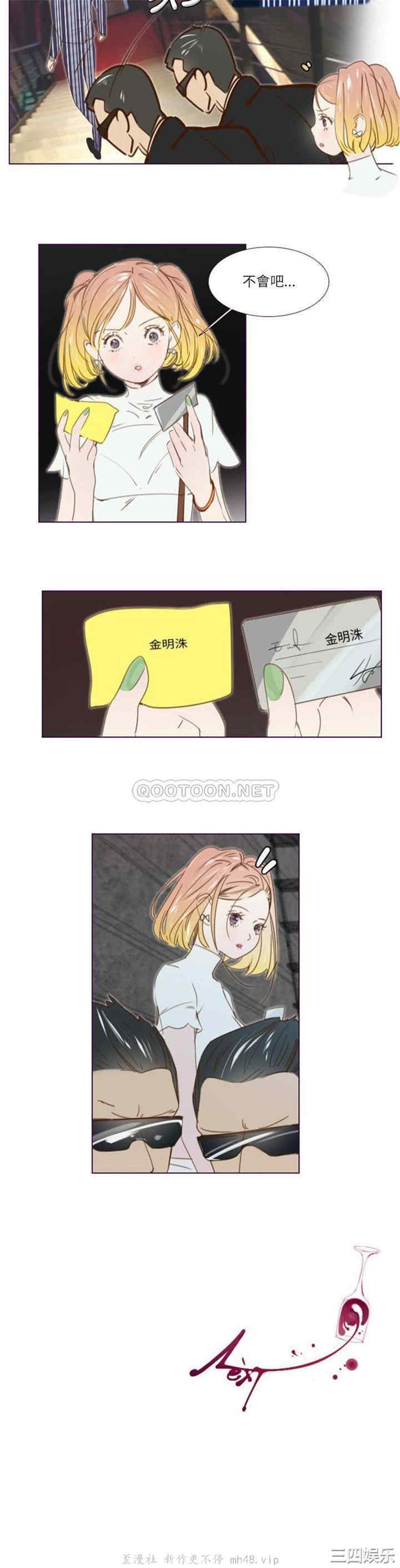 Missing U BAR/姐妹谈心酒吧