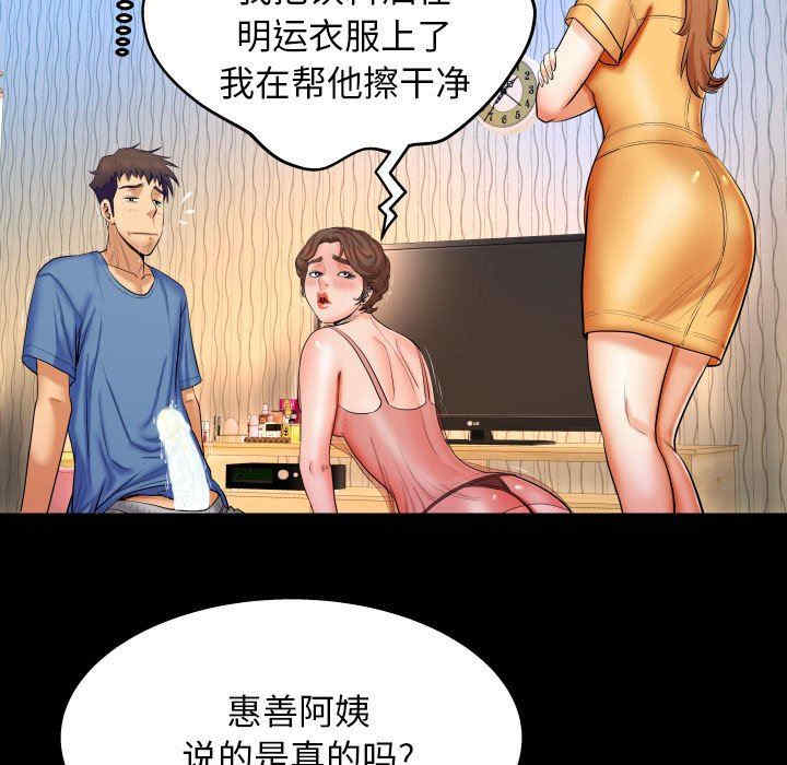 婶婶/与婶婶的秘密
