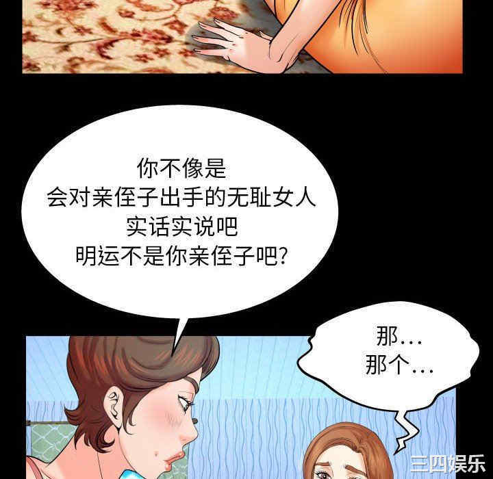 婶婶/与婶婶的秘密