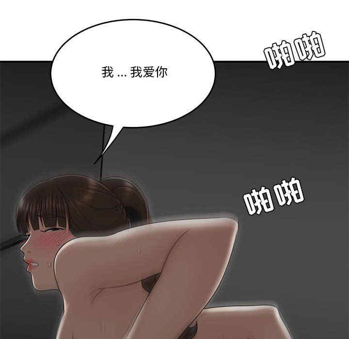 流言/下班不回家