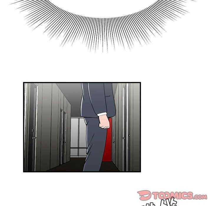 流言/下班不回家