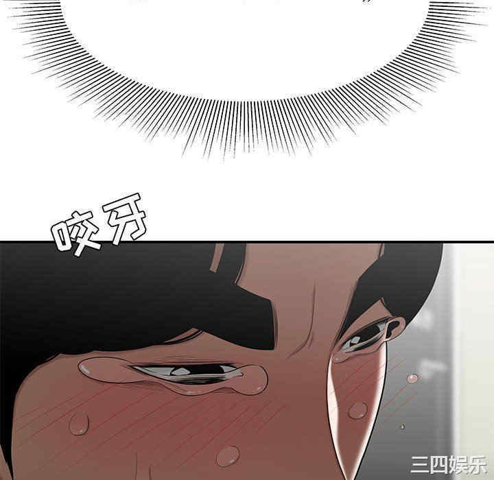 流言/下班不回家