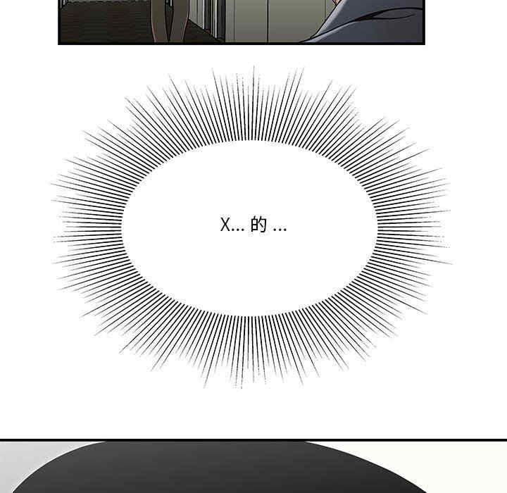 流言/下班不回家