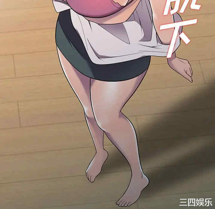 楼下房客不安分/偷食的滋味