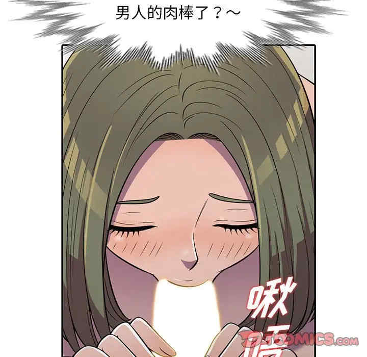 楼下房客不安分/偷食的滋味