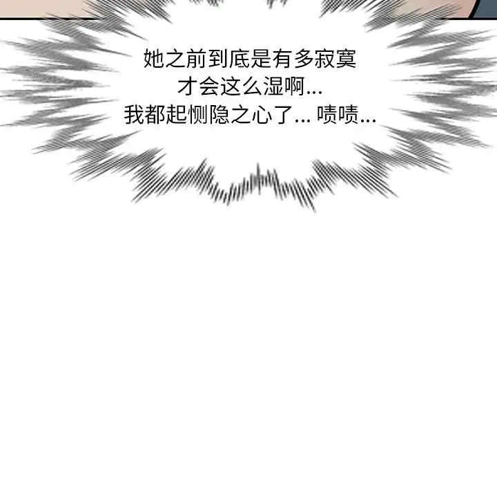 楼下房客不安分/偷食的滋味