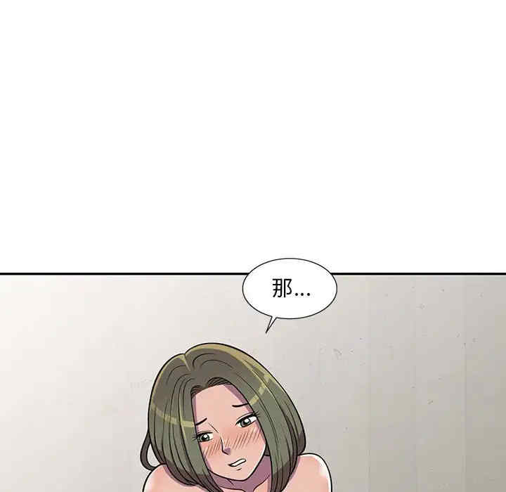 楼下房客不安分/偷食的滋味