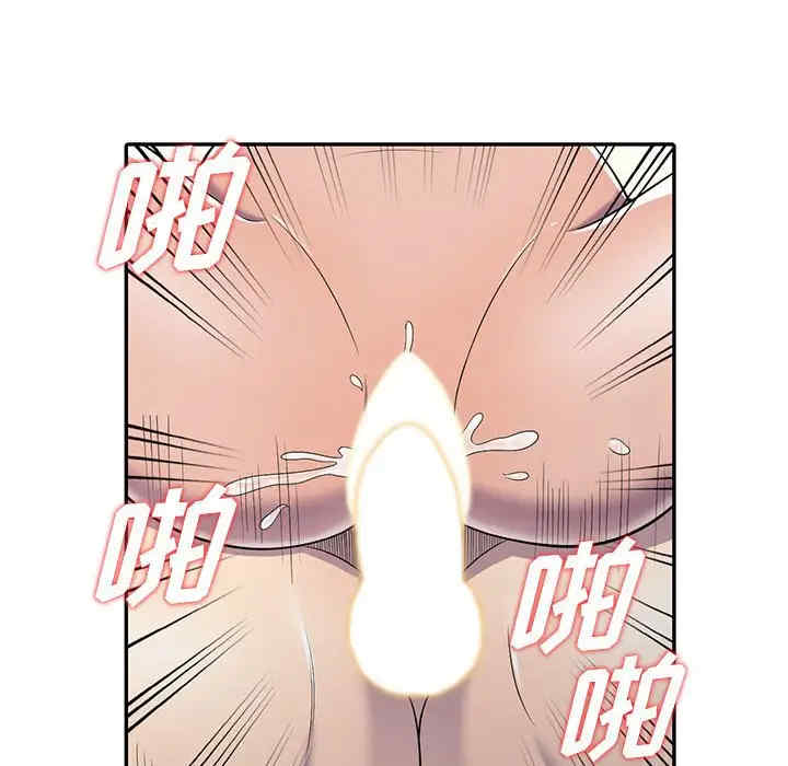 楼下房客不安分/偷食的滋味