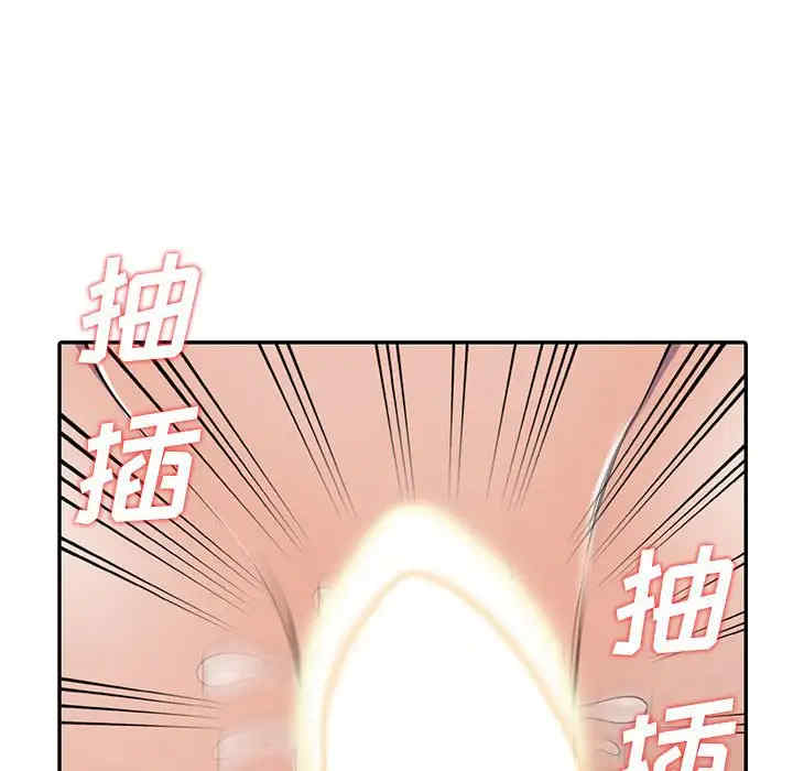 楼下房客不安分/偷食的滋味