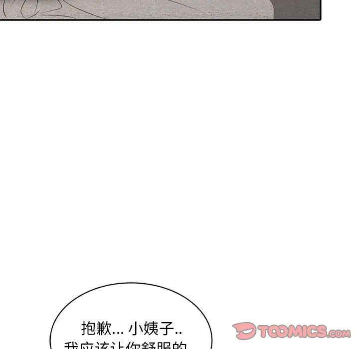 楼下房客不安分/偷食的滋味