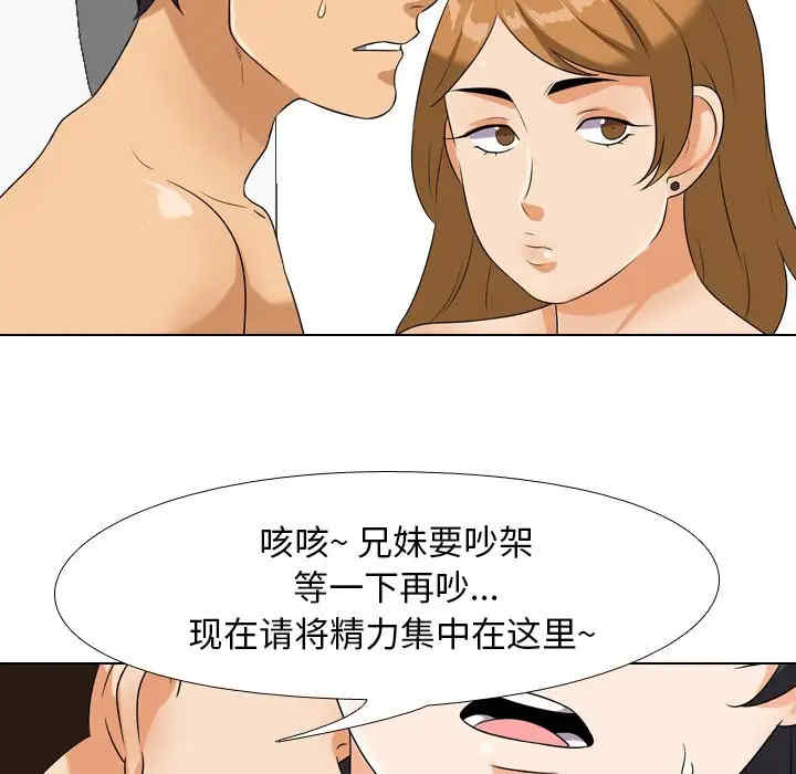 同事换换爱