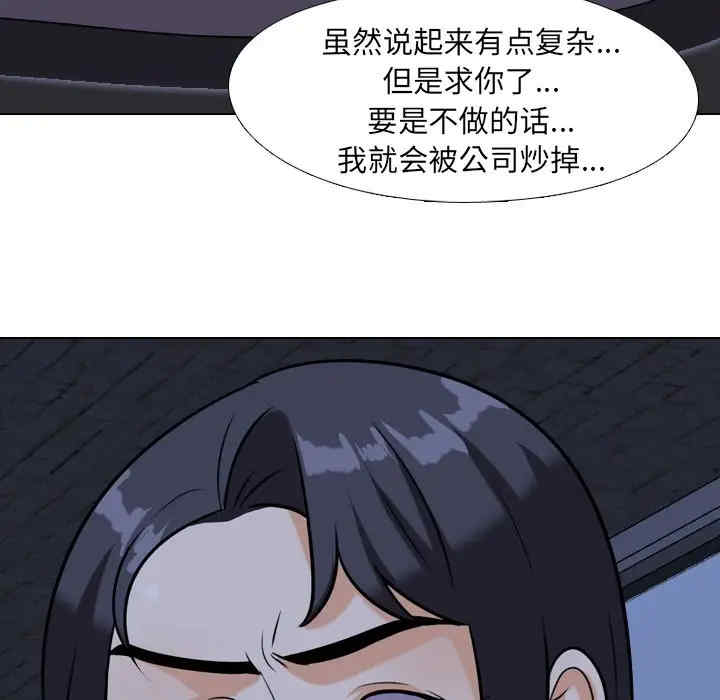 同事换换爱