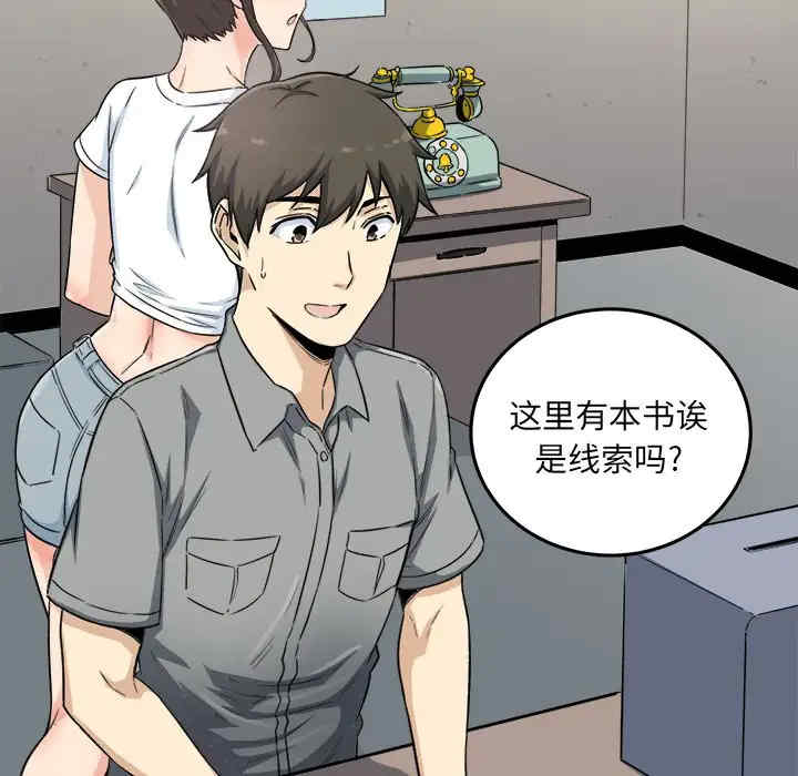 最惨房东并不惨/恶霸室友毋通来