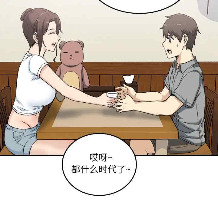 最惨房东并不惨/恶霸室友毋通来