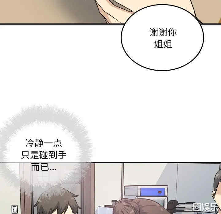 最惨房东并不惨/恶霸室友毋通来