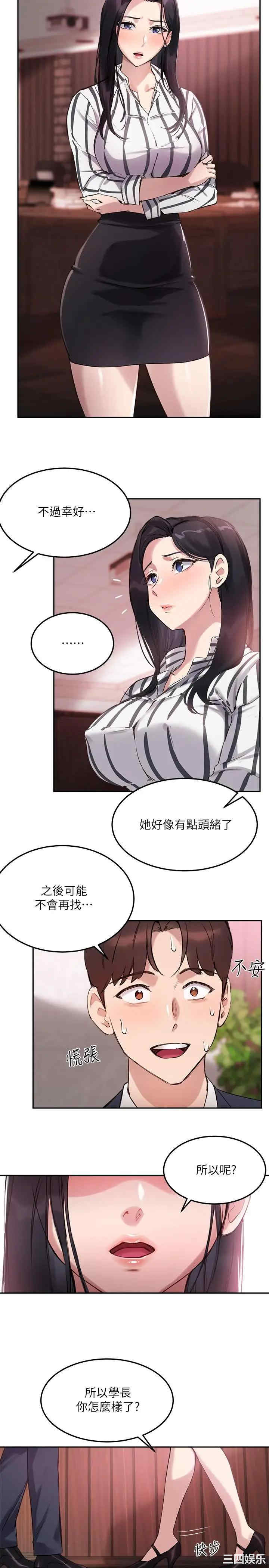 指导女大生