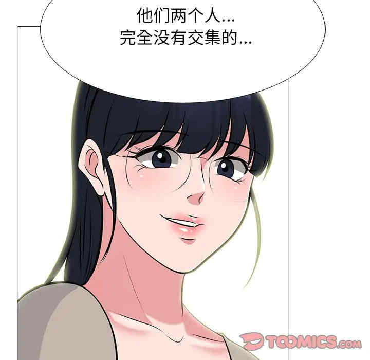 心机女教授