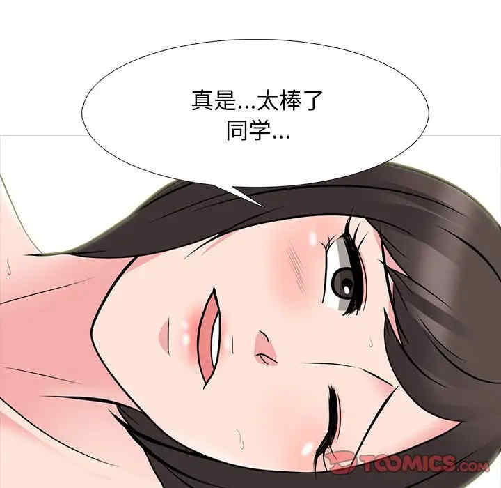 心机女教授