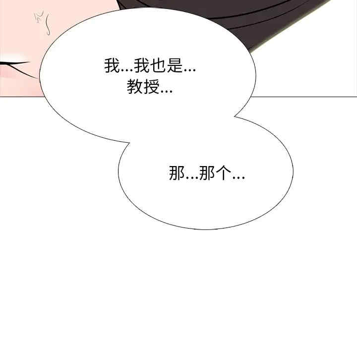 心机女教授