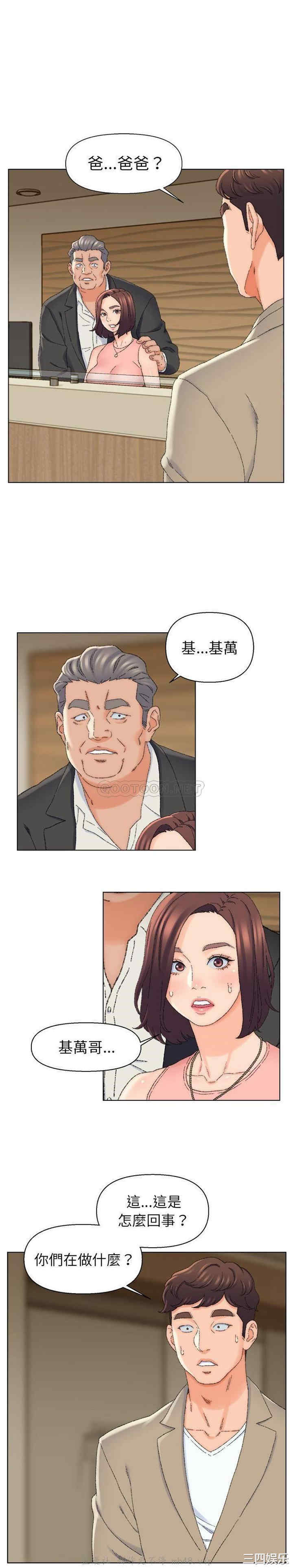 爸爸的坏朋友/爸爸的朋友