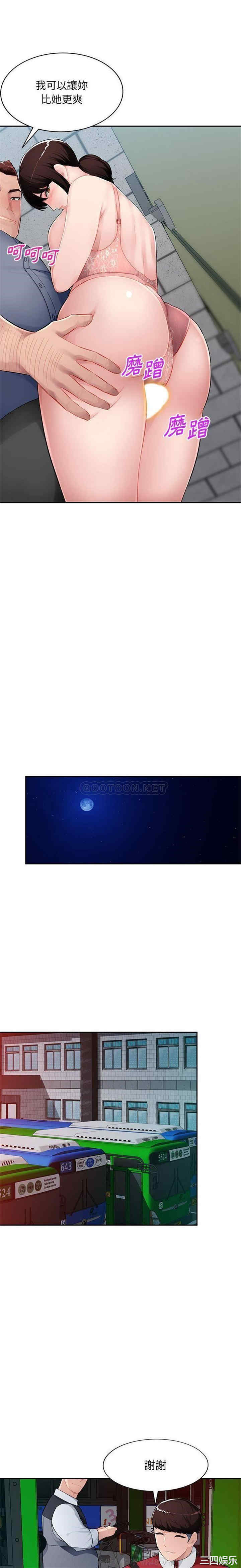 寄生一家人/混乱一家人