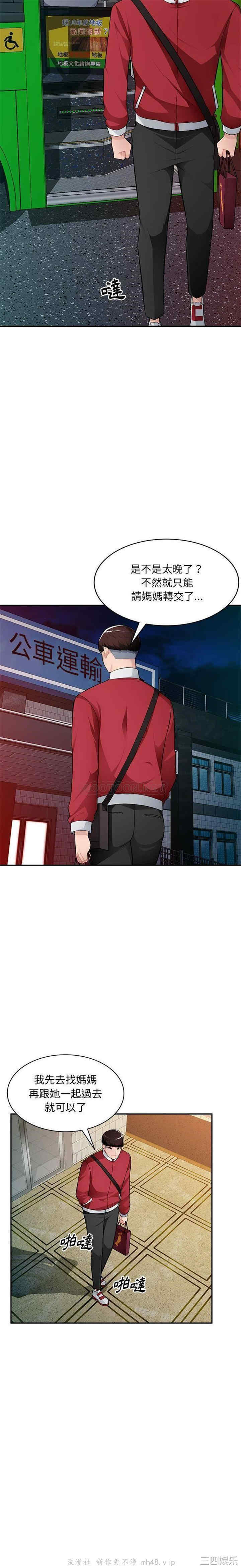 寄生一家人/混乱一家人