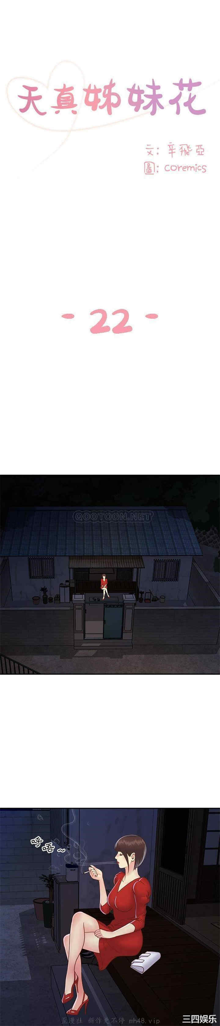 与两姐妹的同居生活/天真姐妹花