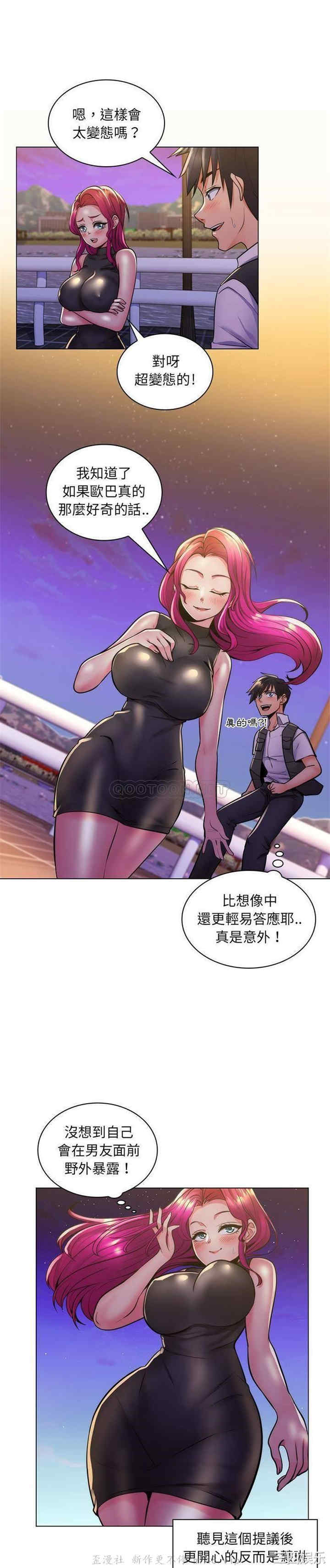 疯狂女教师/脱序教师