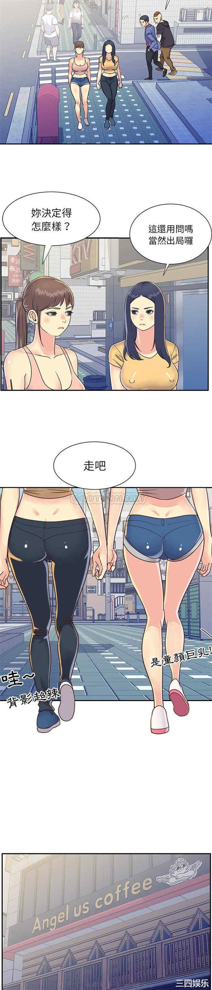 与两姐妹的同居生活/天真姐妹花