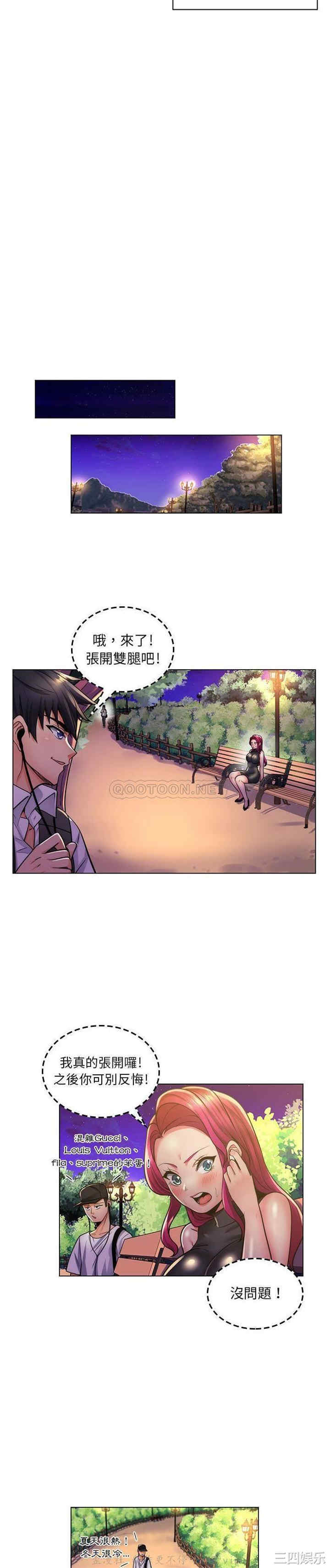 疯狂女教师/脱序教师