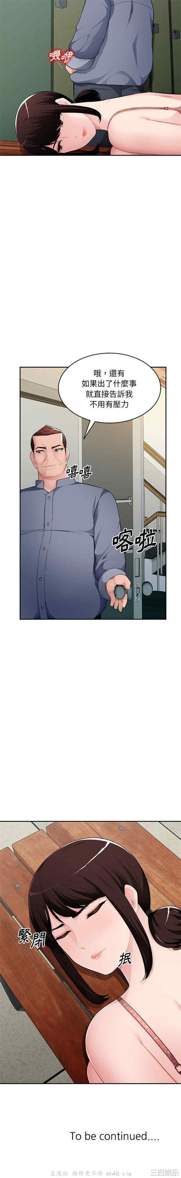 寄生一家人/混乱一家人