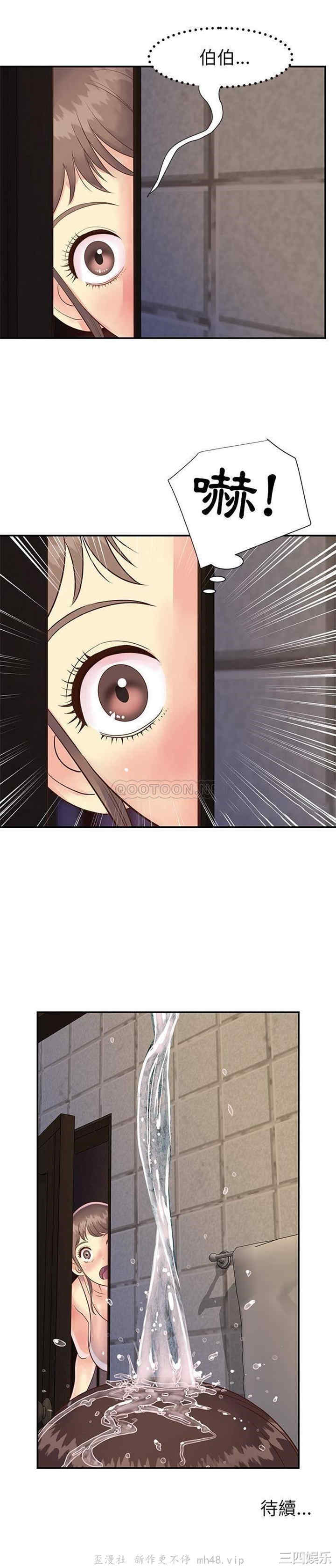 与两姐妹的同居生活/天真姐妹花