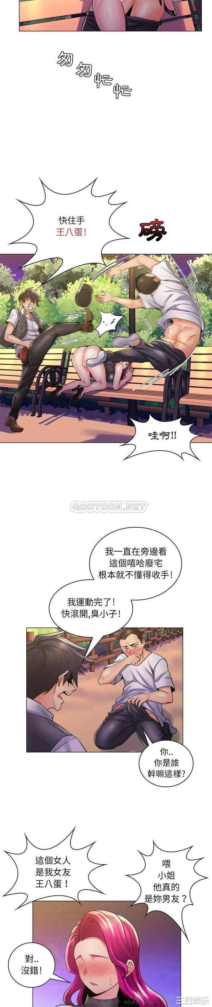 疯狂女教师/脱序教师