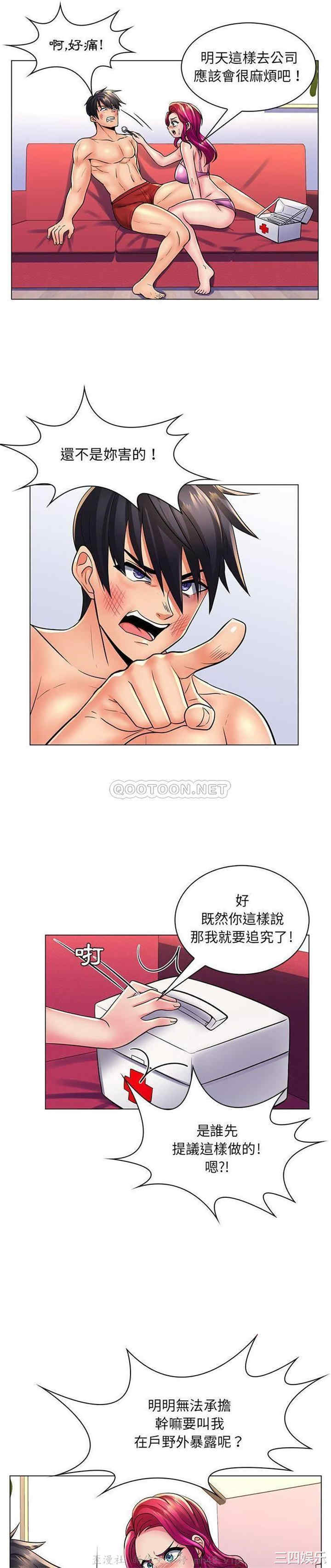 疯狂女教师/脱序教师