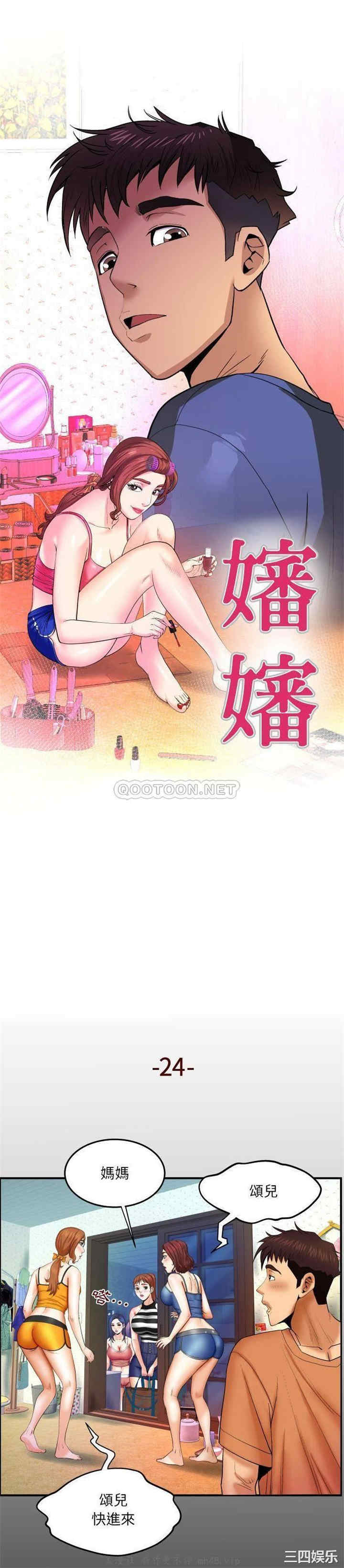 婶婶/与婶婶的秘密