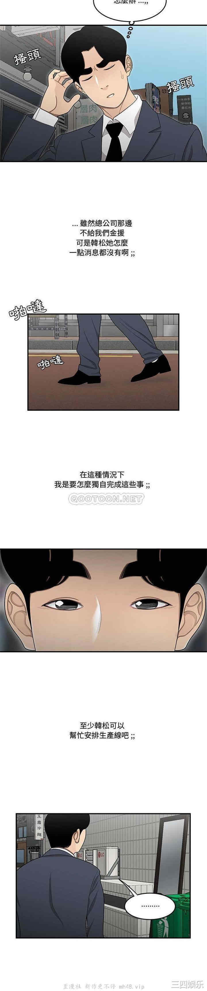 流言/下班不回家