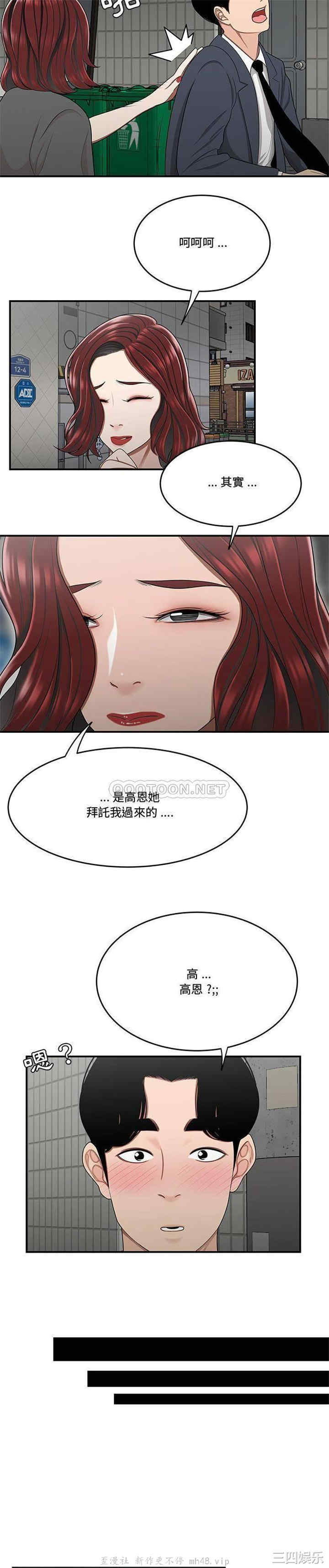 流言/下班不回家